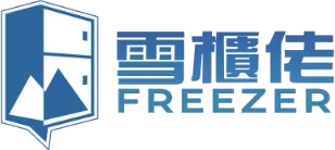 雪櫃佬 FREEZER logo